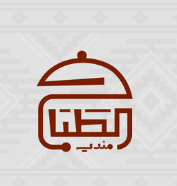 مندي الطباخ  logo