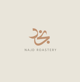 محمصة نجد logo