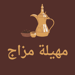 مهيلة مزاج logo