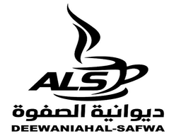 ديوانية الصفوة logo
