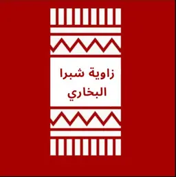 زاوية شبرا logo