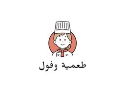 طعمية وفول logo