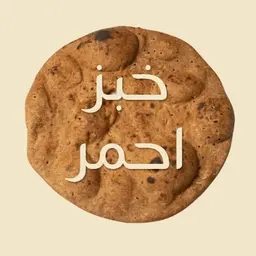 خبز احمر logo