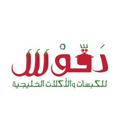 دقوس logo