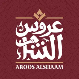 عروس الشام logo