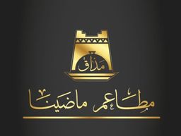 مذاق ماضينا logo