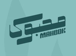 محبوك logo