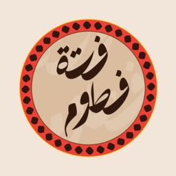 فتة فطوم logo