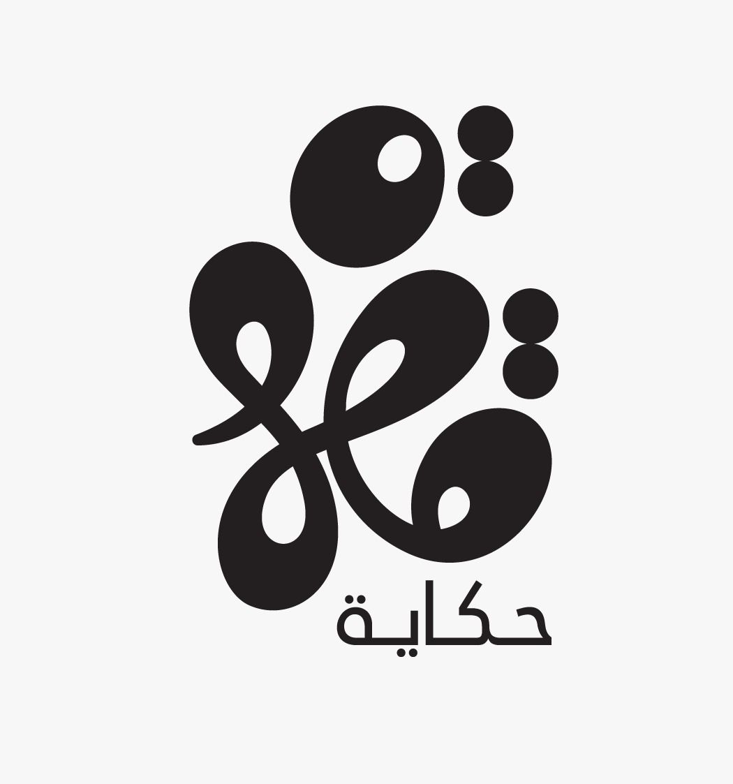 صورة قهوة حكاية