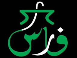 فارس logo