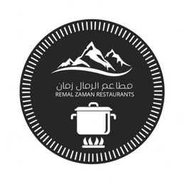 مطاعم الرمال زمان  logo