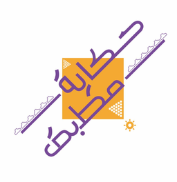 حكاية مطبق logo