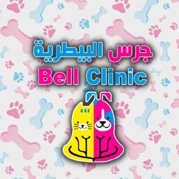 جرس البيطرية  logo