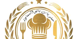 حلويات بائع السعادة logo
