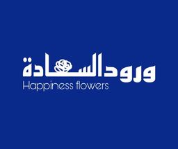ورود السعادة logo