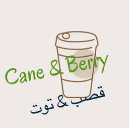 قصب و توت logo