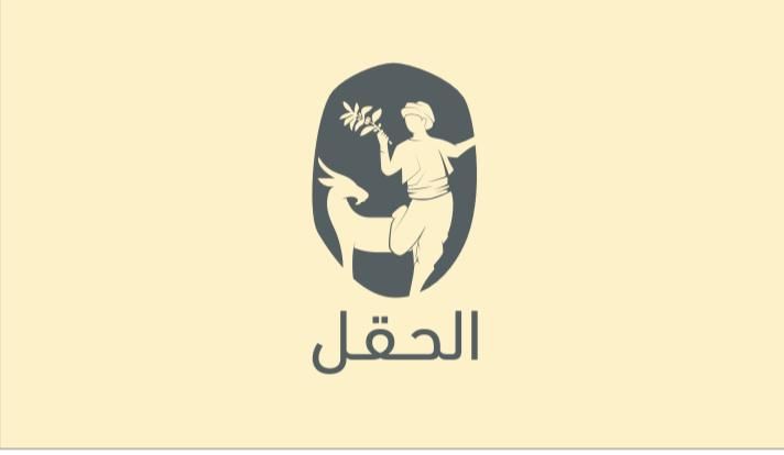 صورة الحقل