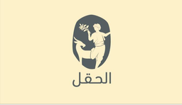 الحقل logo