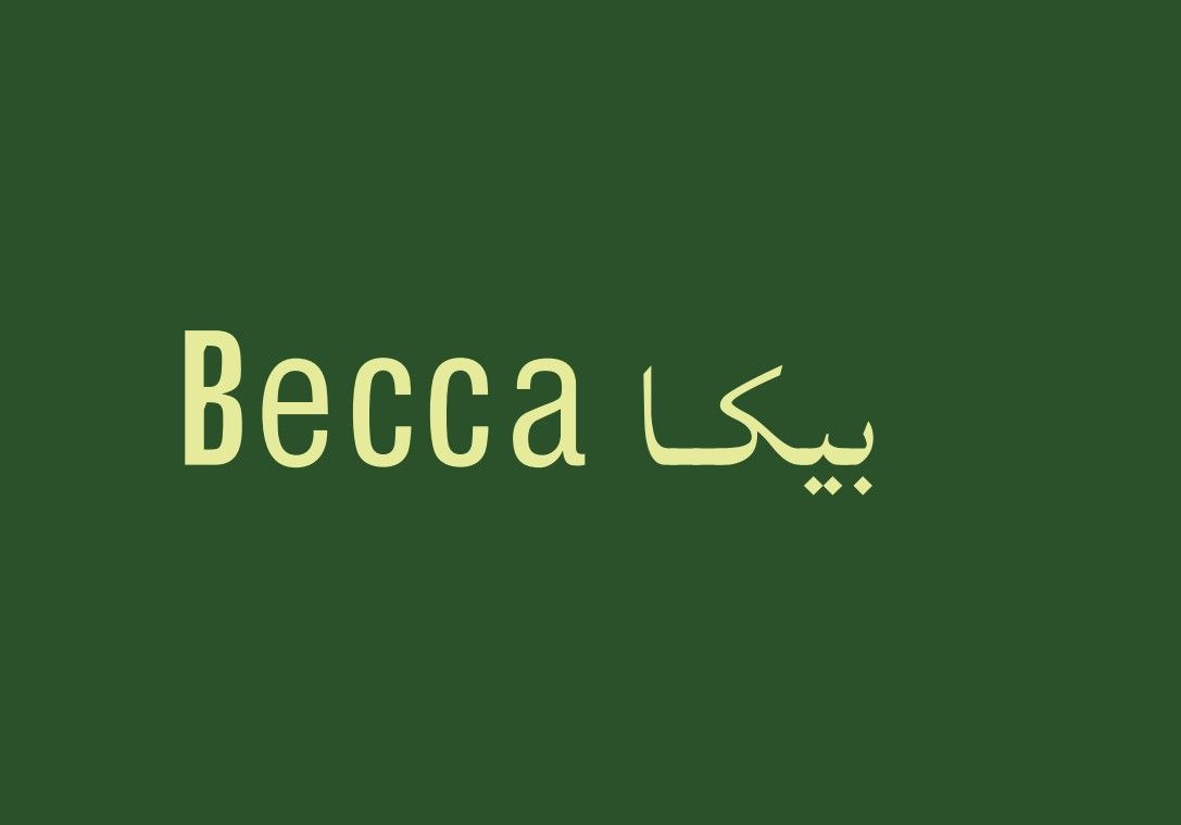 صورة بيكا