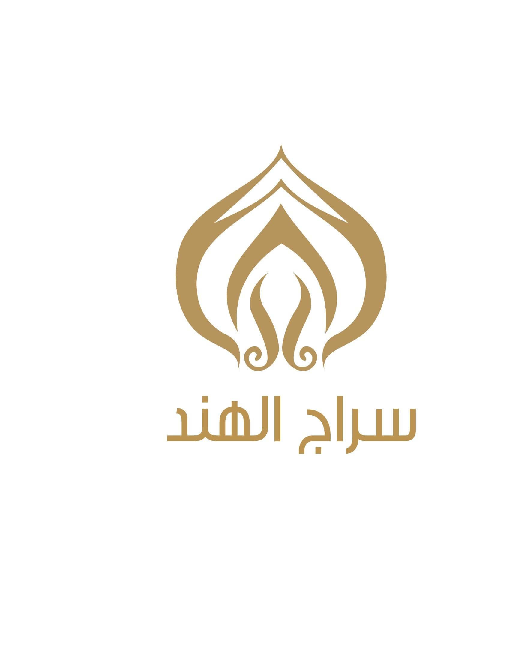 صورة سراج الهند