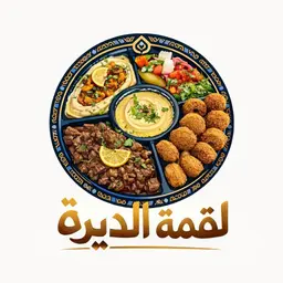 لقمة الديرة logo