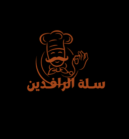 سلة الرافدين logo