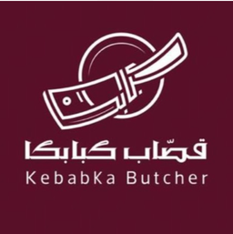 قصاب كبابكا  logo