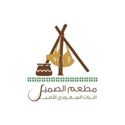 الصميل logo