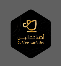 أصناف البن logo