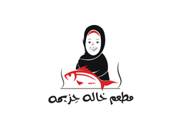 اسماك خاله حزيمة logo