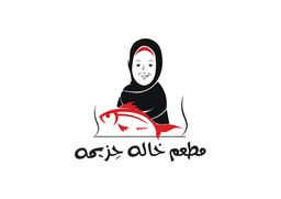 اسماك خاله حزيمة logo