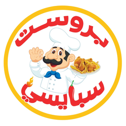 بروست سبايسي logo
