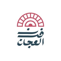فرن العجان logo