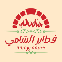فطاير الشامي logo