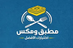 مطبق ومكس logo