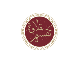 بقلاوة تقسيم logo