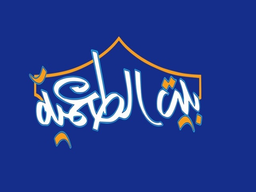 بيت الطعمية logo