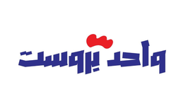 واحد بروست logo