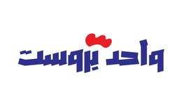 واحد بروست logo