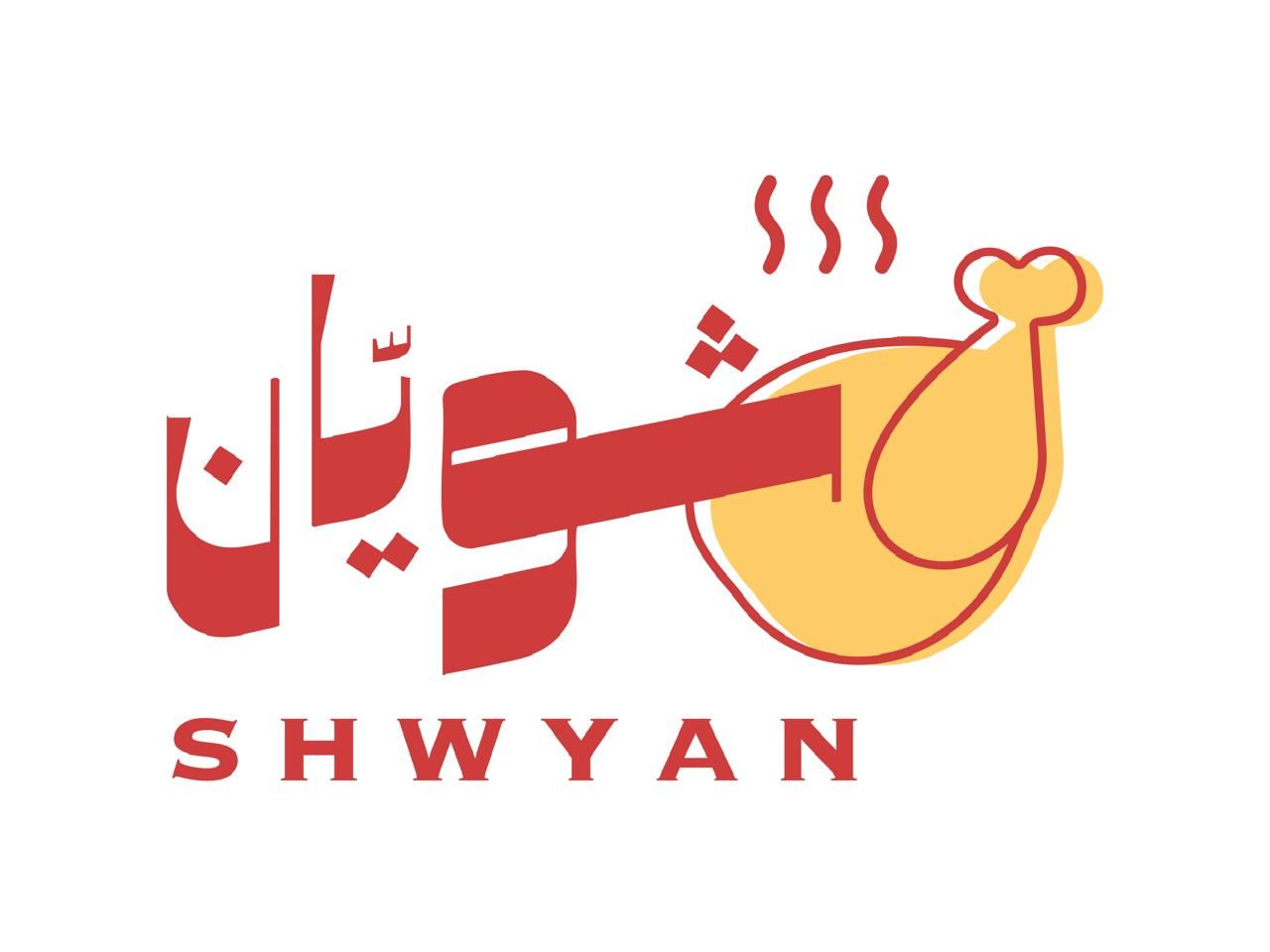 صورة شويان