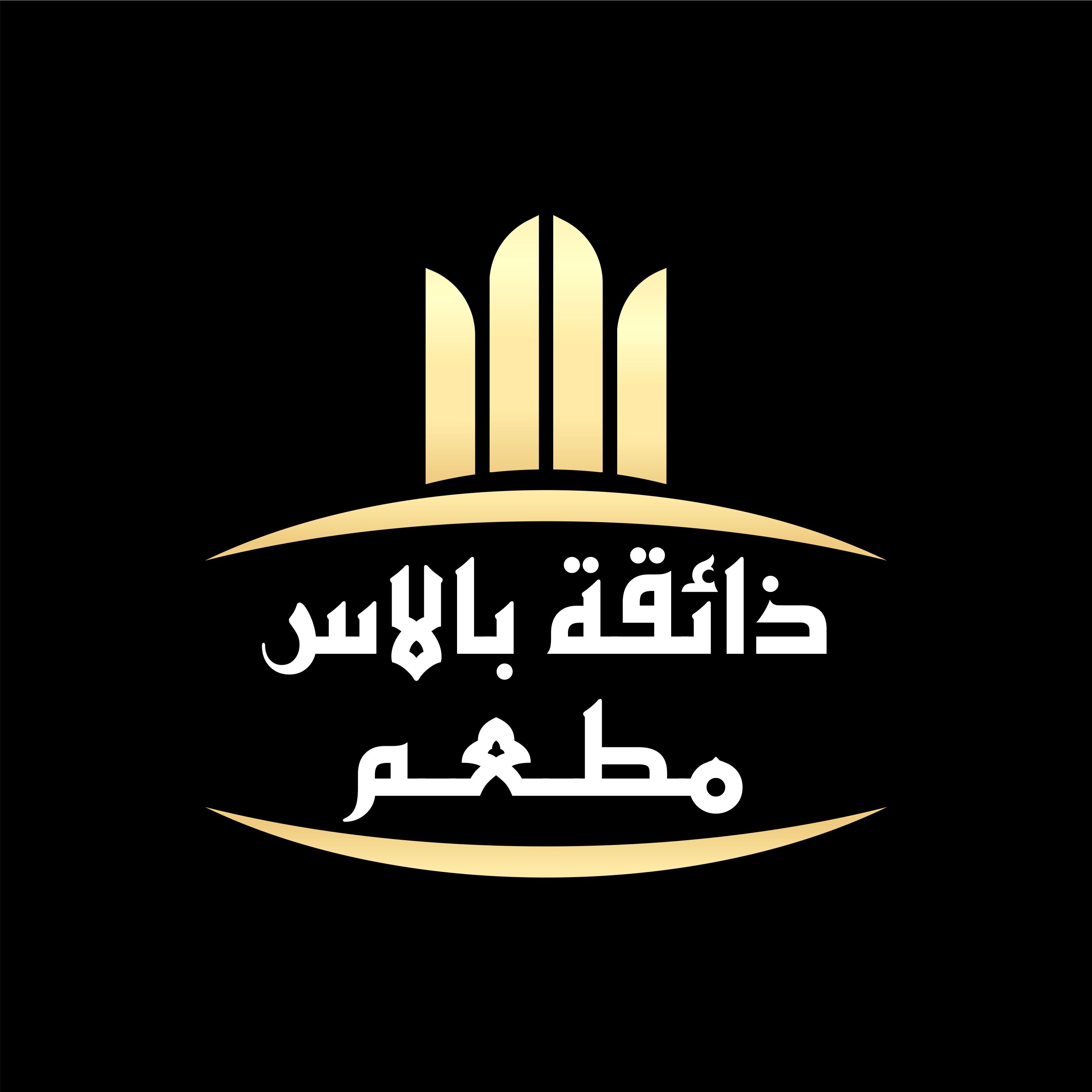صورة ذائقة بالاس