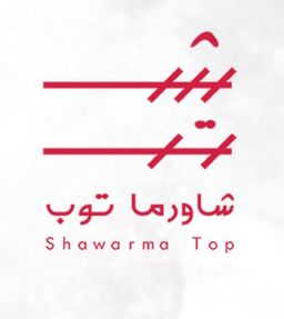 شاورما توب logo