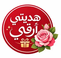 هديتي أرقى للهدايا logo