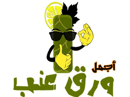 اجمل ورق عنب logo