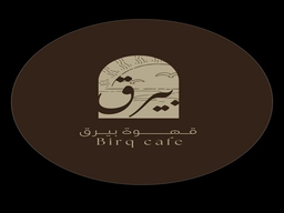 قهوة بيرق logo