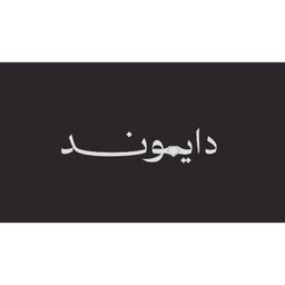 دايموند logo