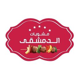 مشويات الدمشقي logo