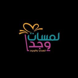 لمسات وجد للهدايا والورود  logo