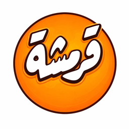 قرمشة logo