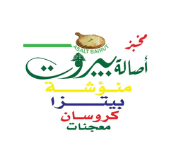 مخبز اصالة بيروت logo